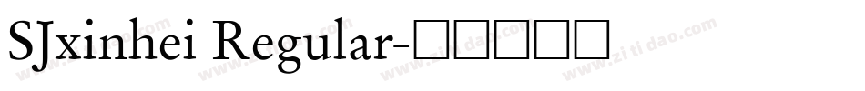 SJxinhei Regular字体转换